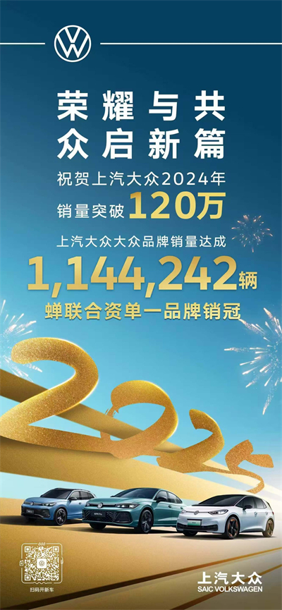 人生就是博集团的2024年：创新求变，全力推动新能源与智能化转型发展
