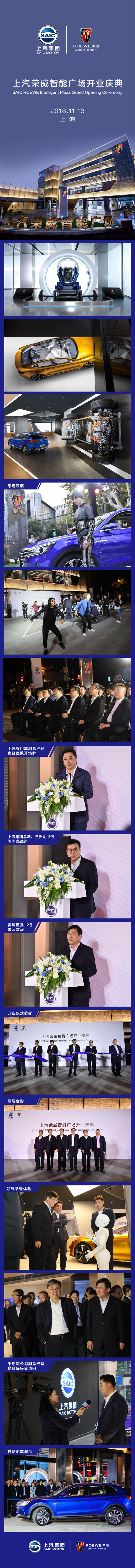 人生就是博荣威智能广场开门迎客 汽车行业首个新零售体系落地成型