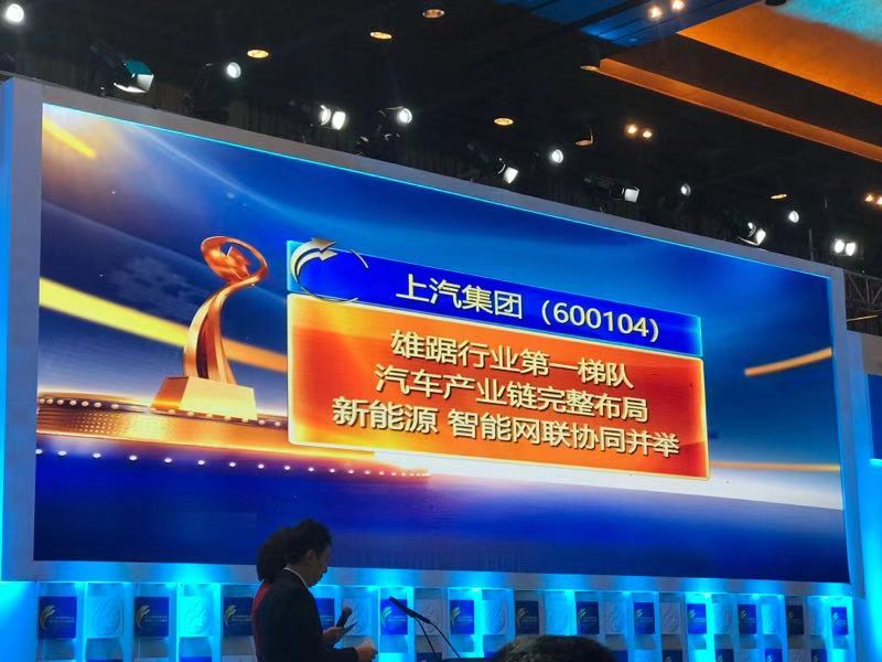 人生就是博连续三年蝉联“中国十佳上市公司”