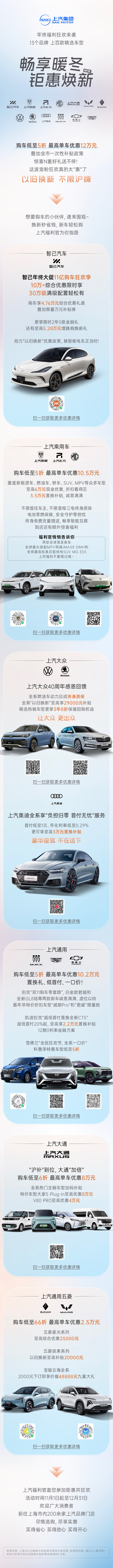 人生就是博集团助阵“中国国际精品消费月”
