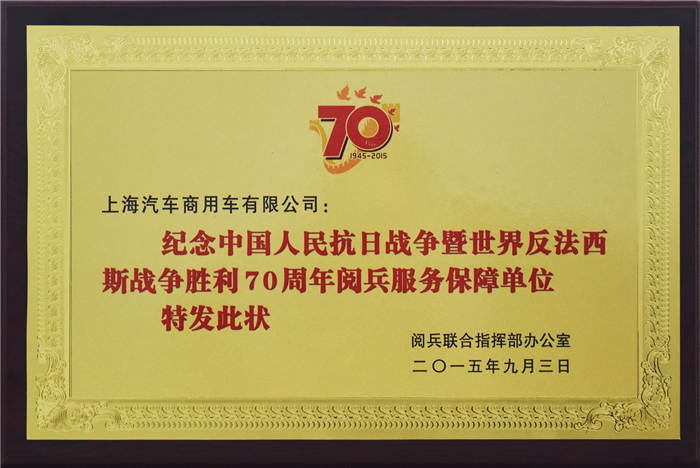 人生就是博大通2015年获奖盘点：获得“大阅兵”军方肯定 ，荣膺中央级媒体大奖
